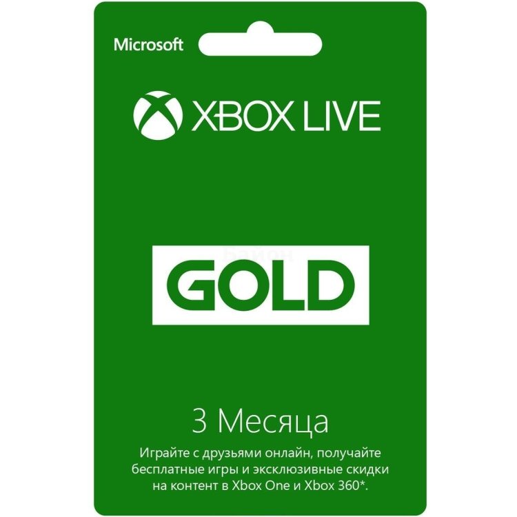 Microsoft Xbox Live: Gold карта подписки на 3 месяца, цифровой код