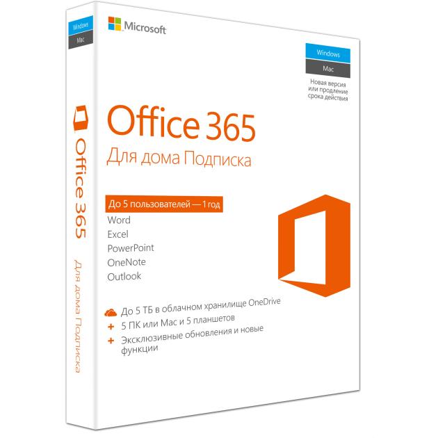 

Microsoft Office 365 для дома коробочная версия