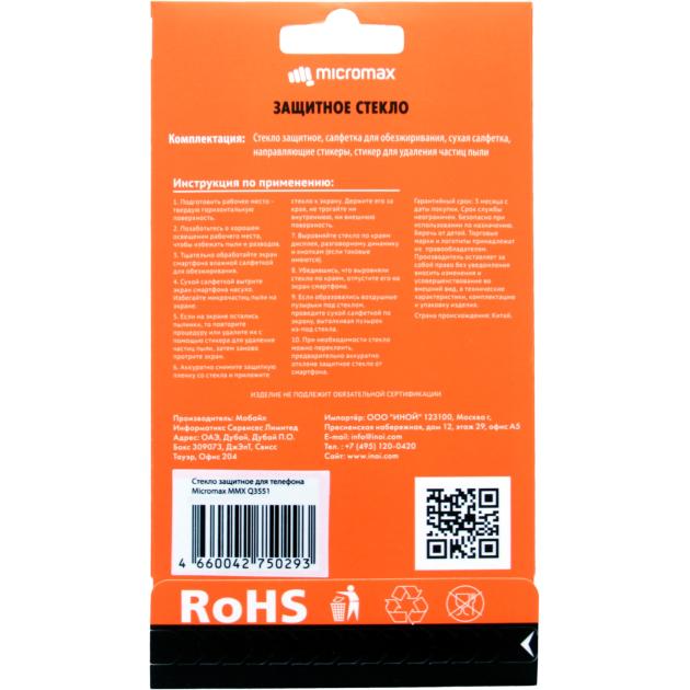 

Защитное стекло Micromax для Micromax Q3551