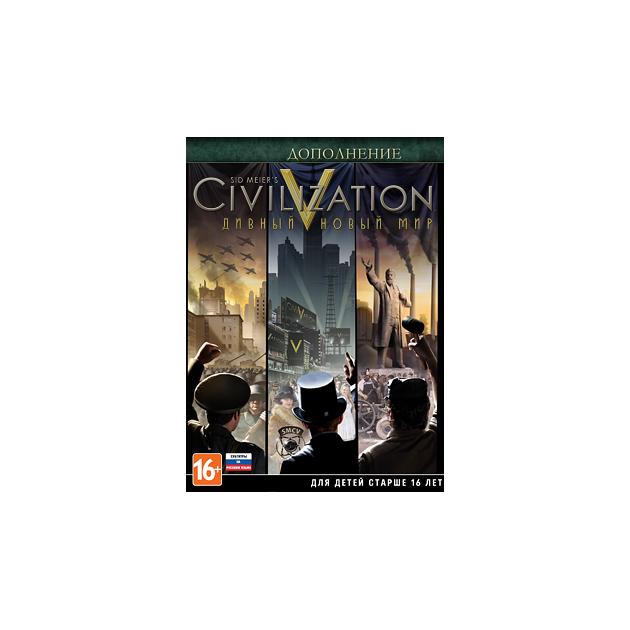 

Sid Meier's Civilization V: Дивный новый мир