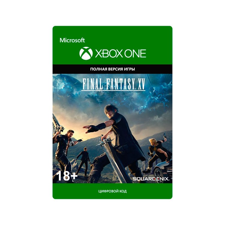 Final Fantasy XV Xbox One, цифровой код