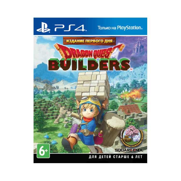 Dragon Quest Builders. Day One Edition Sony PlayStation 4, ролевая, приключения