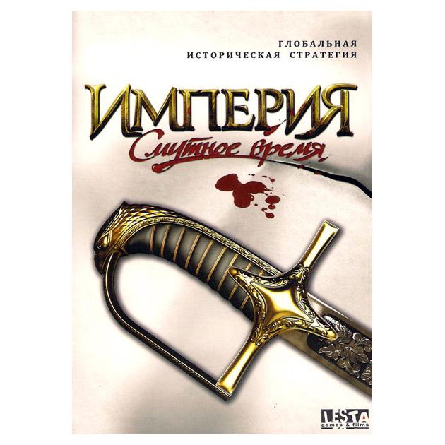 

Империя: Смутное время Steam версия