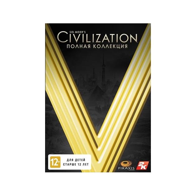 

Sid Meier's Civilization V. Полная коллекция