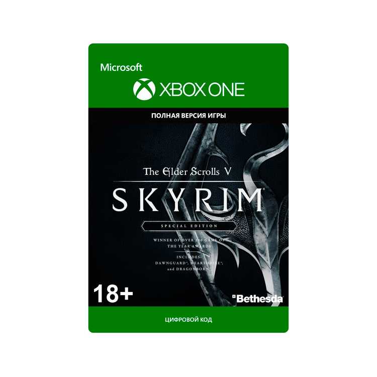Elder Scrolls V: Skyrim. Special Edition Xbox One, цифровой код