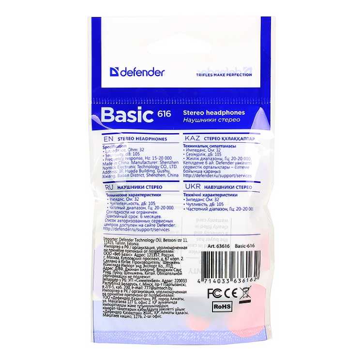 Defender Basic 616